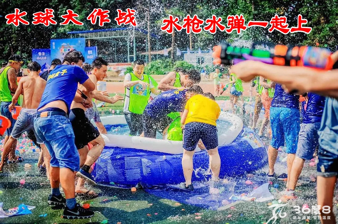 水枪大作战 (2) 水枪大作战 (2)